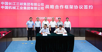 国机集团与中国三峡集团签署战略合作框架协议